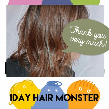 1DAY HAIR MONSTER/リーゼ/ヘアカラーを使ったクチコミ（1枚目）