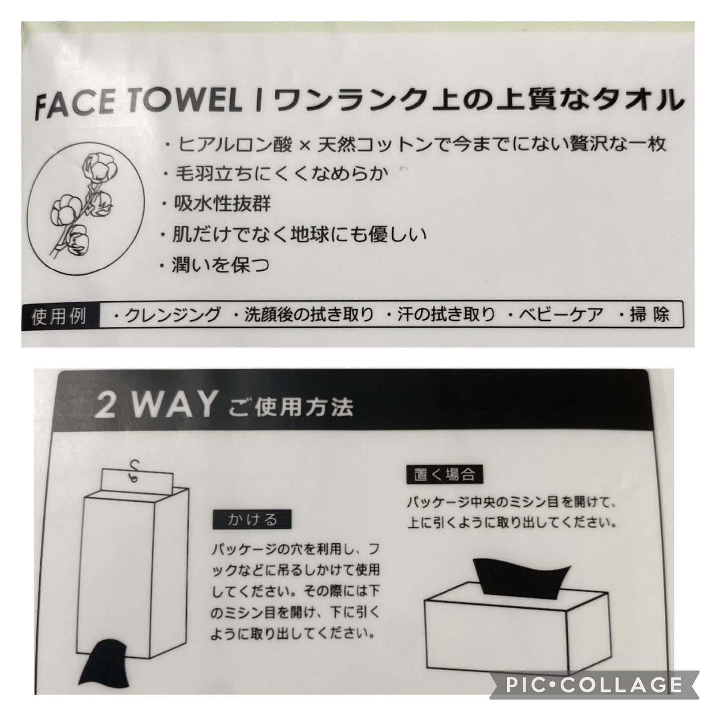 ロイヤルタオル/CICIBELLA/クレンジングタオルを使ったクチコミ（3枚目）