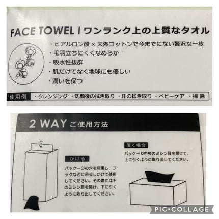 ロイヤルタオル/CICIBELLA/クレンジングタオルを使ったクチコミ(3枚目)