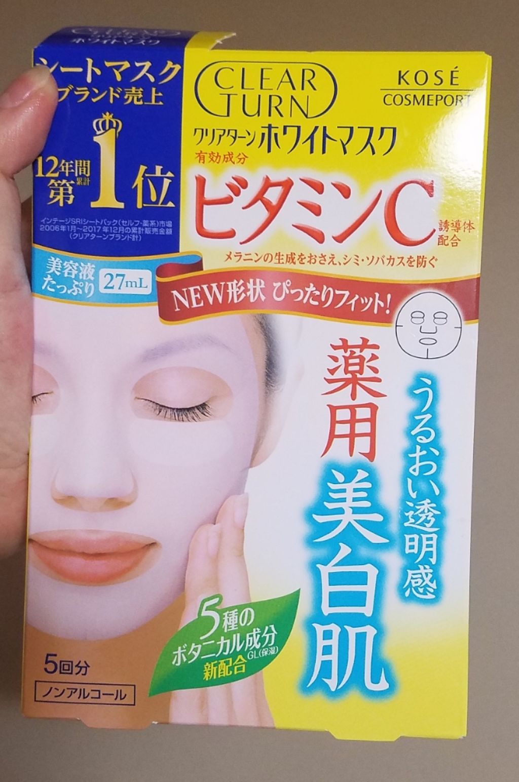 クリアターン ホワイト マスク (ビタミンC)/クリアターン/シートマスク・パックを使ったクチコミ（2枚目）
