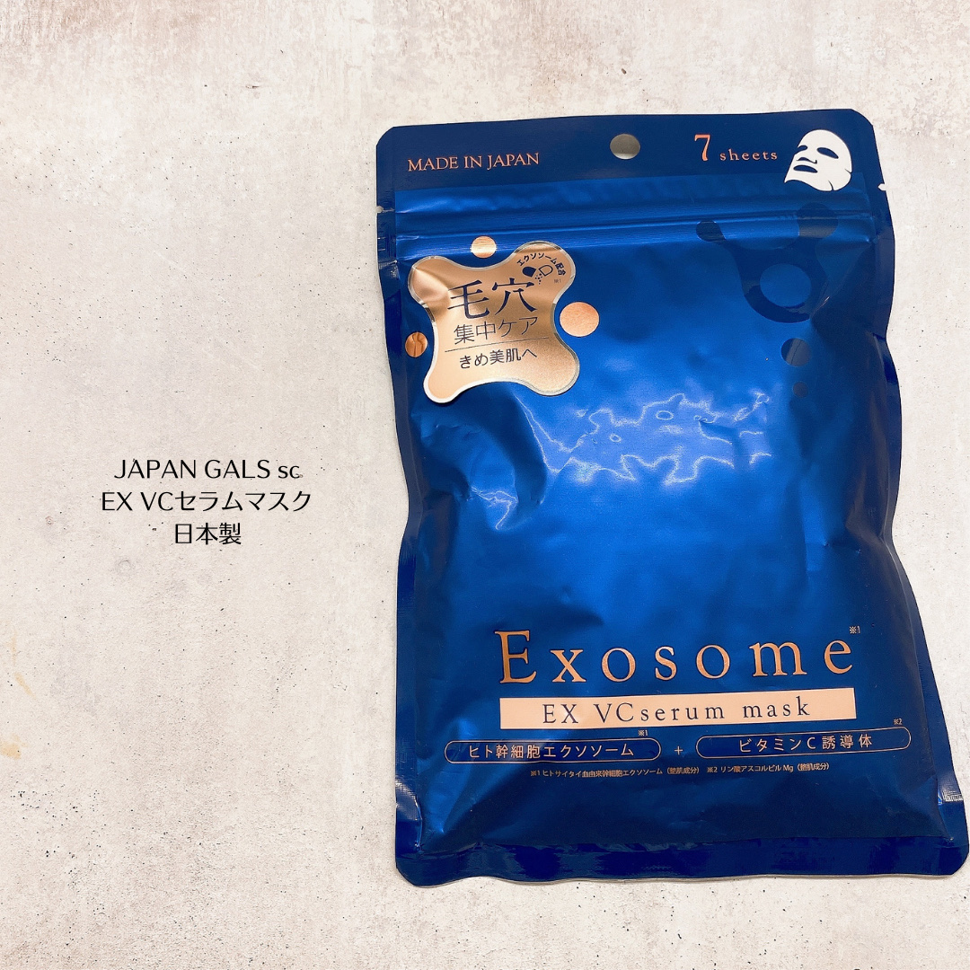 EX VCセラムマスク/EXO LABO/シートマスク・パックを使ったクチコミ（2枚目）