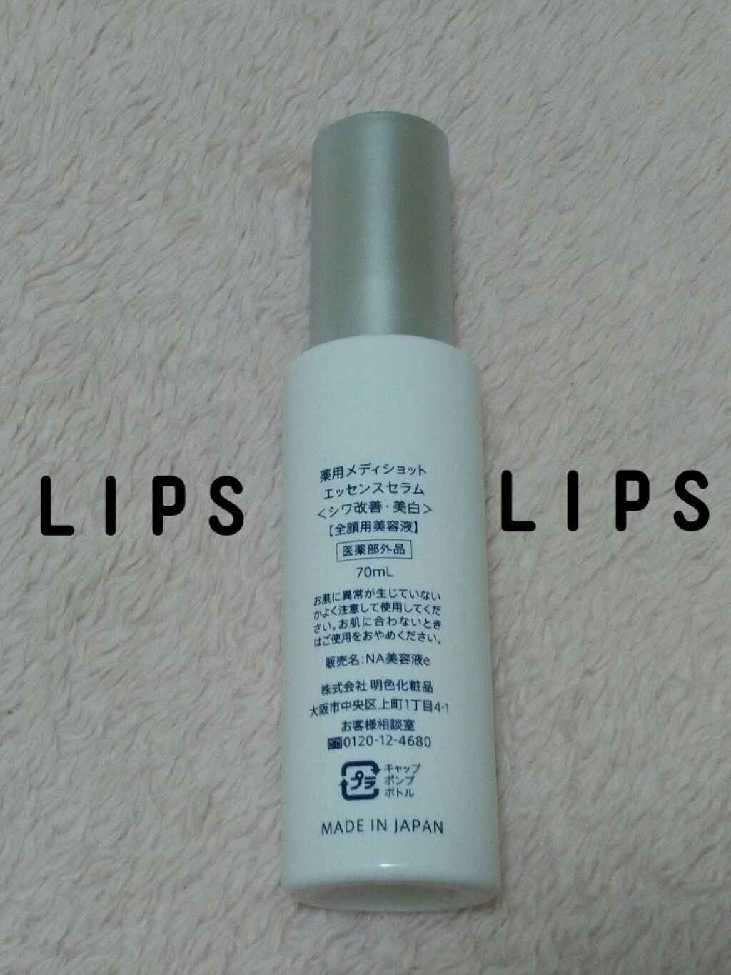 薬用メディショット エッセンスセラム/MEDI SHOT/美容液を使ったクチコミ（2枚目）