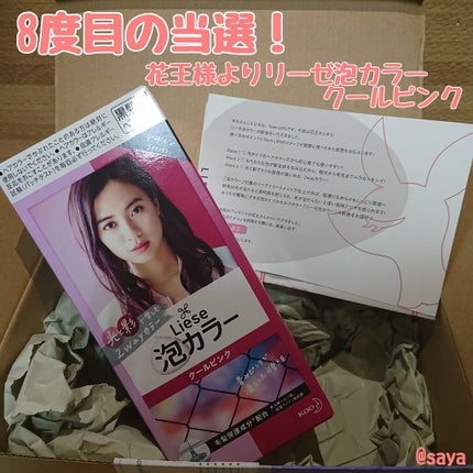 泡カラー/リーゼ/ヘアカラーを使ったクチコミ(1枚目)