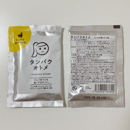 タンパクオトメ/タマチャンショップ/その他プロテインを使ったクチコミ(2枚目)