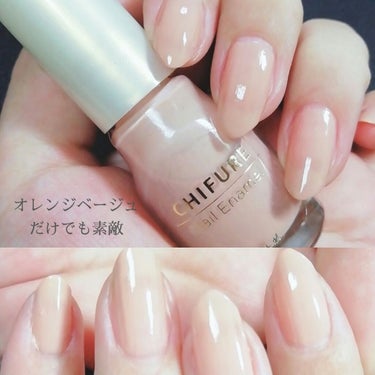 
今日はちふれのネイルで
大人ヌーディーなネイルを💅💗

★ちふれ ネイルエナメル 411オレンジ系
オレンジベージュ。肌色に近い、ヌーディーな
ネイルです。今回は全部に1度塗り。

★ちふれ ネイルエナメル 601ベージュ系パール
ベージュ系のパールで、1度塗りならシアーな
発色。グラデーションすると綺麗です。
アクセントに塗るだけでもオシャレになるよ✨
今回はオレンジベージュの上から、爪を縦に見て
半分だけに1度塗りしています。

どちらも、1本だけでも、綺麗な爪に、指に見せて
くれる、大人ヌーディーなネイルです💓
どんなファッションにも、場面にも大丈夫だと思うから
1本持ってると、すごく便利です😊

最後にオレンジベージュのみ、1度塗りで
塗った画像がありますが、本当に素敵よね🧡🧡
大人女子にピッタリな、ちふれネイルです💅

気になった方は是非チェックしてみてね🎶


#大人ヌーディーネイル #大人女子ネイル
#おすすめちふれ #ちふれネイルエナメル411オレンジ系
#ちふれネイルエナメル601ベージュ系パール
#リップスターズ #lipsagm #agmの画像 その2