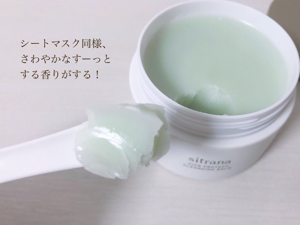 シカプロテクト クレンジングバーム/sitrana/クレンジングバームを使ったクチコミ(7枚目)