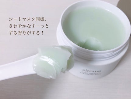 シカプロテクト クレンジングバーム/sitrana/クレンジングバームを使ったクチコミ(7枚目)