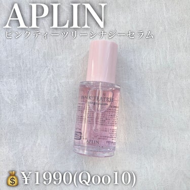 ピンクティーツリーシナジーセラム/APLIN/美容液を使ったクチコミ（2枚目）