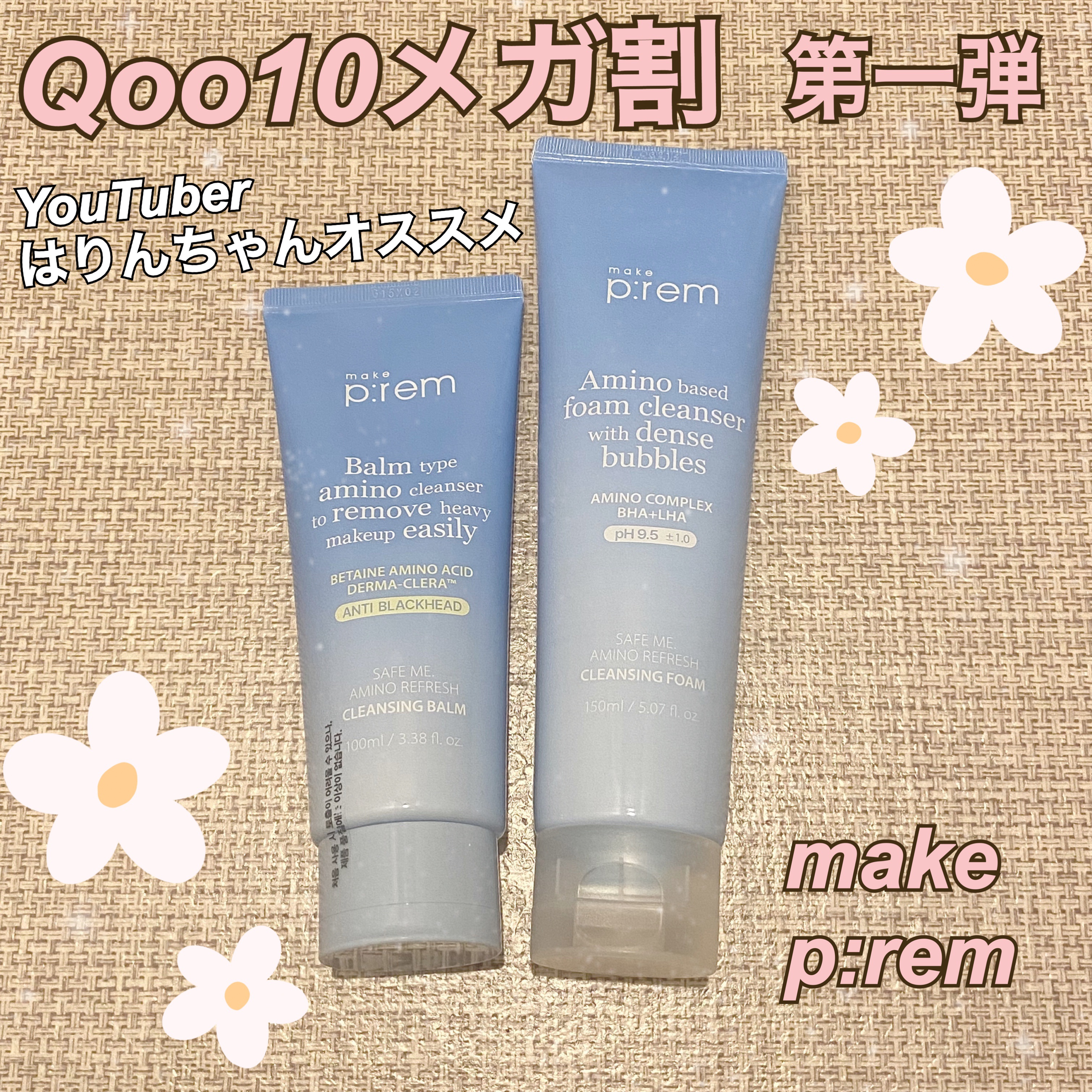 インテカ スージングクリーム/make prem/フェイスクリームを使ったクチコミ（1枚目）