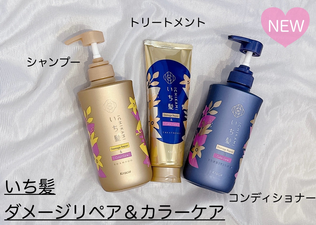 ダメージリペア＆カラーケア トリートメント/いち髪/洗い流すヘアトリートメントを使ったクチコミ（1枚目）