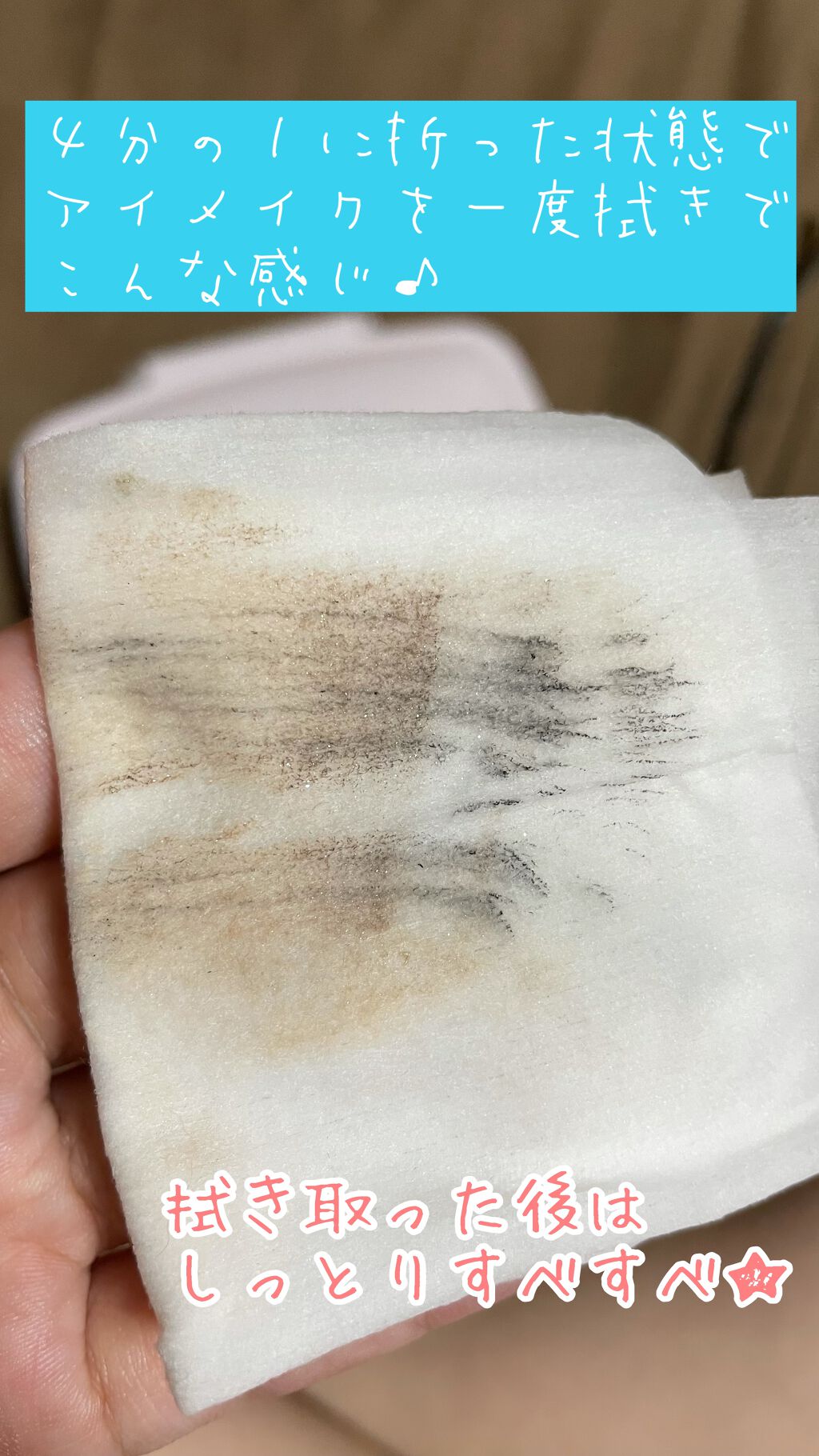 ふくだけコットン うるおいリッチ すべすべクリア/ビオレ/クレンジングシートを使ったクチコミ(4枚目)