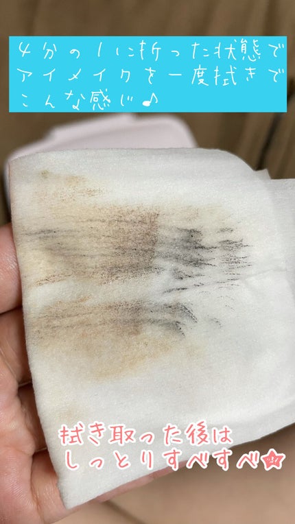 ふくだけコットン うるおいリッチ すべすべクリア/ビオレ/クレンジングシートを使ったクチコミ(4枚目)