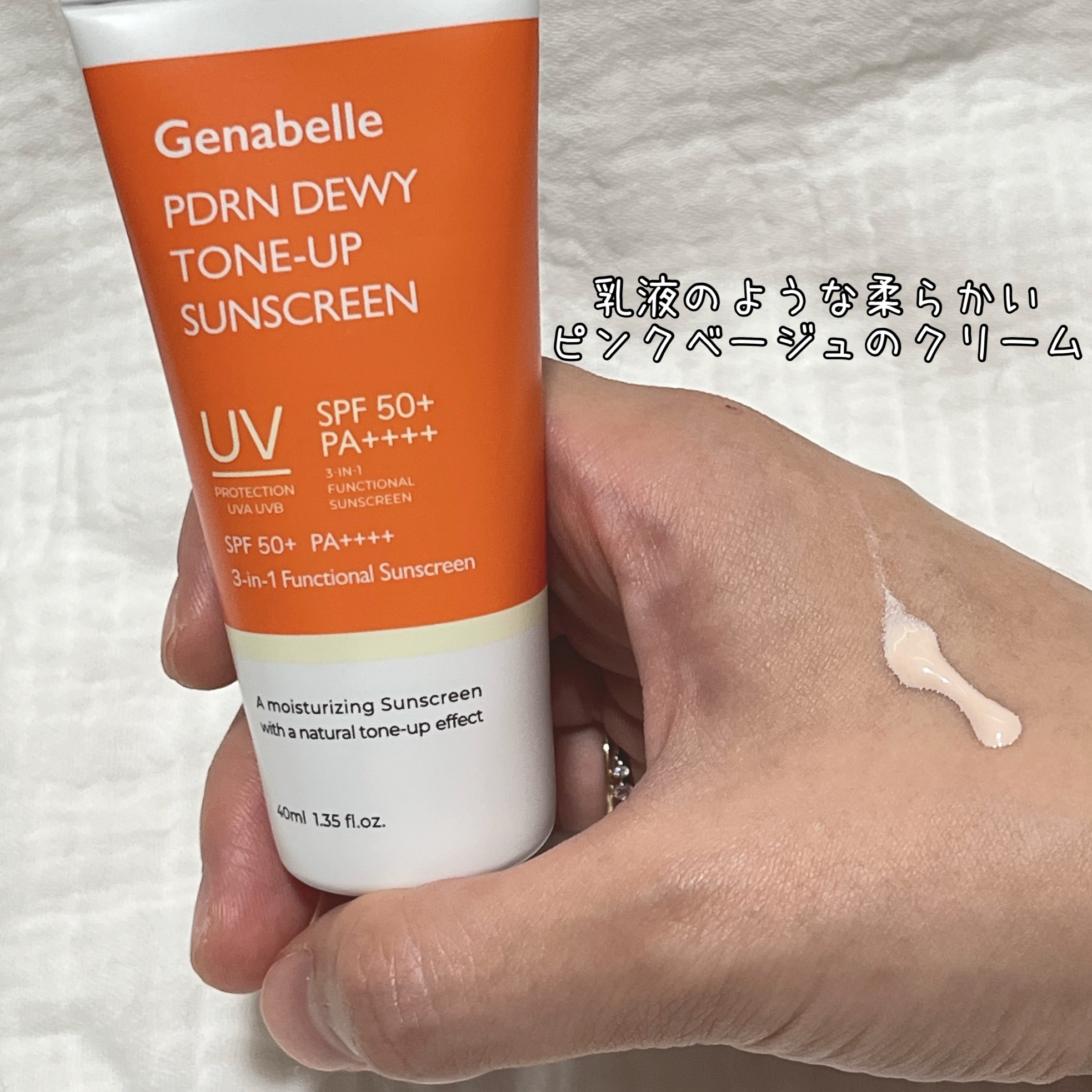 PDRNデューイートーンアップサンスクリーン/Genabelle/日焼け止めミルクを使ったクチコミ（2枚目）