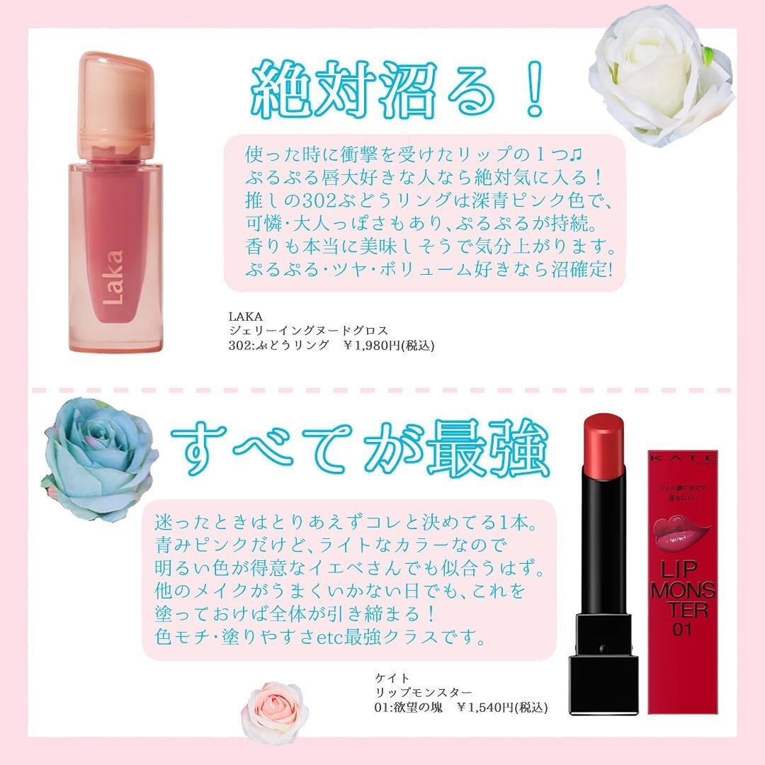 えな on LIPS 「大好きリップたちを集めましたっ🐈💕ずっと作りたいと思っていた特..」(3枚目)