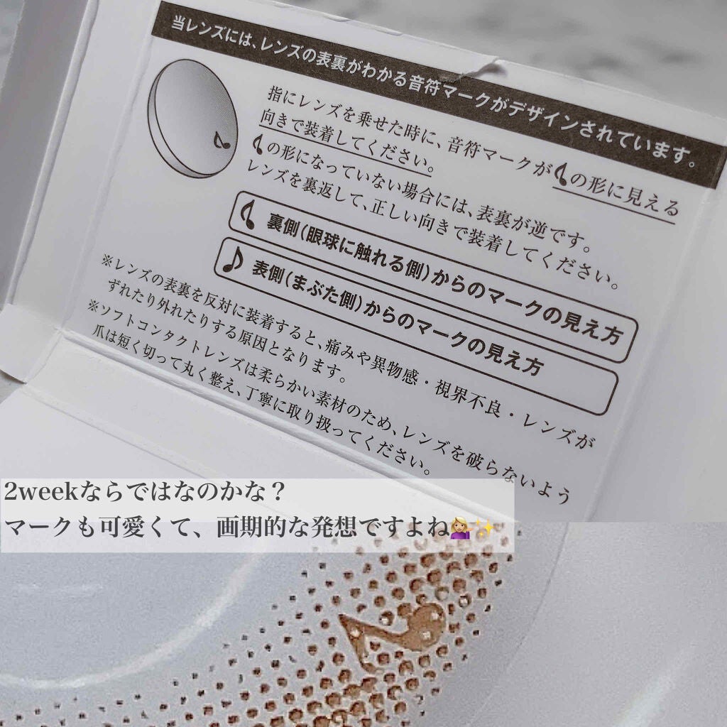 ワルツモカ/アレグロ/カラーコンタクトレンズを使ったクチコミ(3枚目)