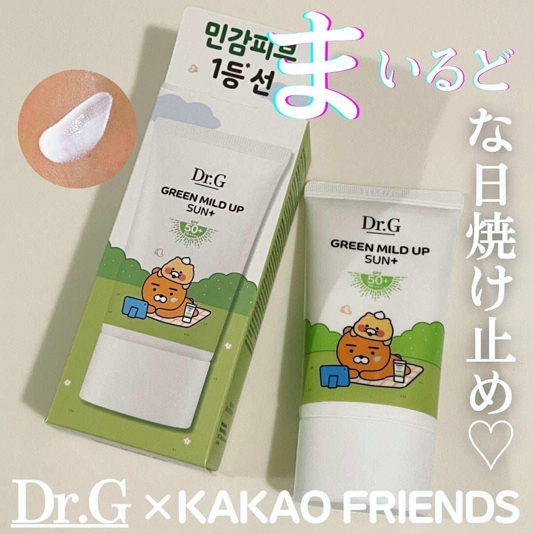 グリーンマイルドアップサンプラス/Dr.G/日焼け止めクリームを使ったクチコミ(1枚目)