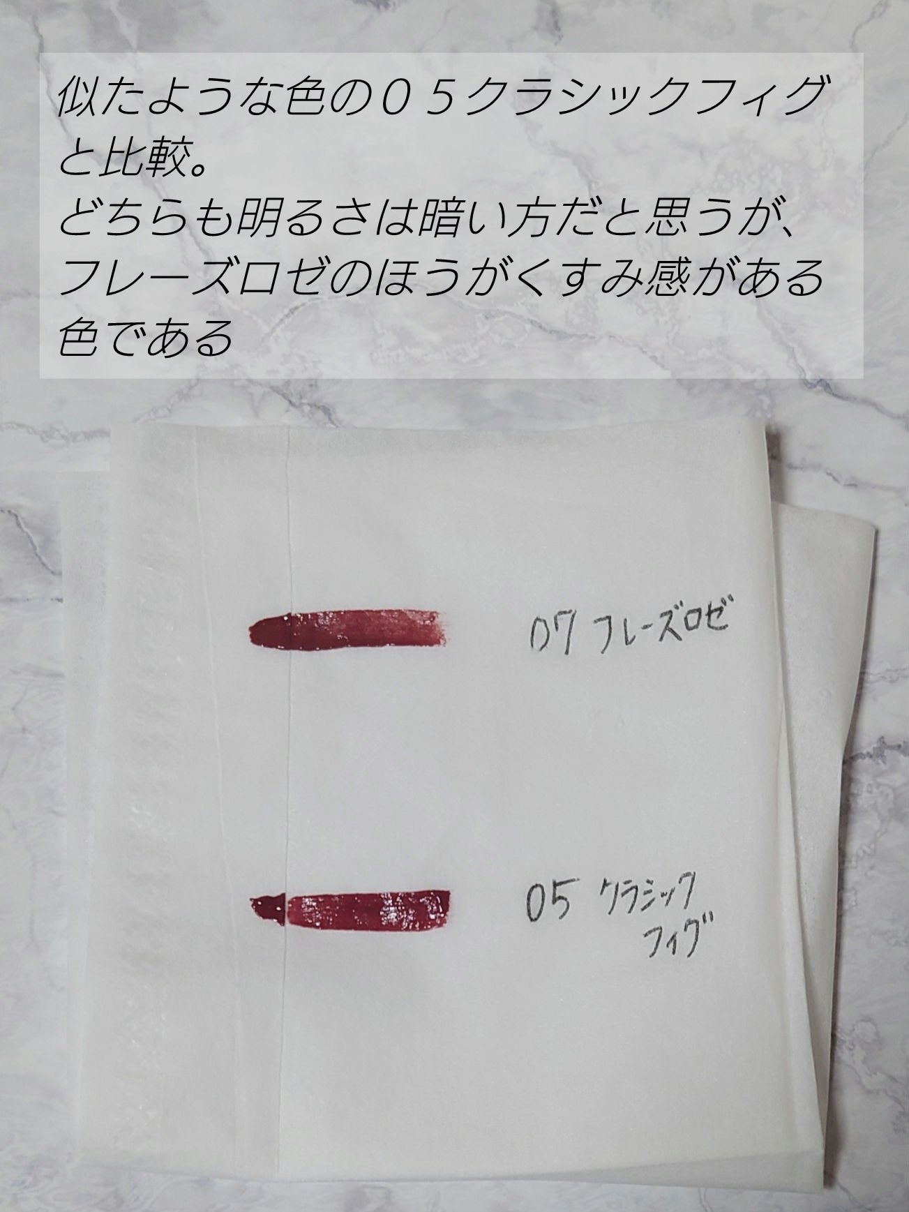 ジューシーリップティント 07 フレーズロゼ/キャンメイク/口紅を使ったクチコミ（2枚目）