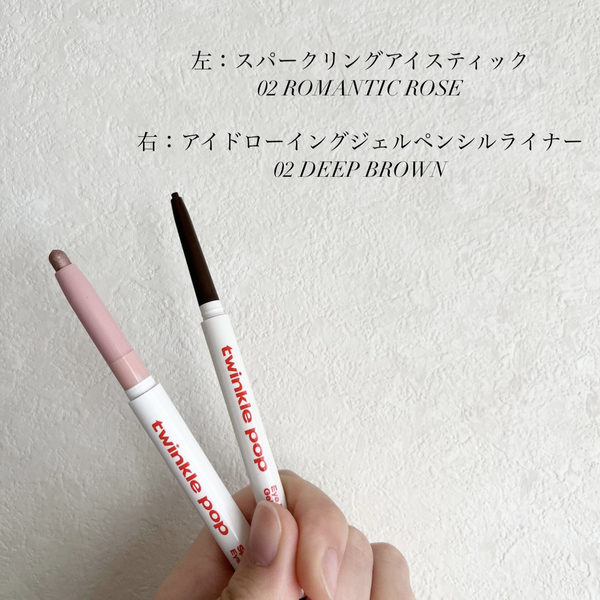 ジェルペンシルライナー/TWINKLE POP/ペンシルアイライナーを使ったクチコミ（2枚目）