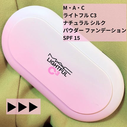 ライトフル C3 ナチュラル シルク パウダーファンデーション NC25/M・A・C/パウダーファンデーションを使ったクチコミ(1枚目)