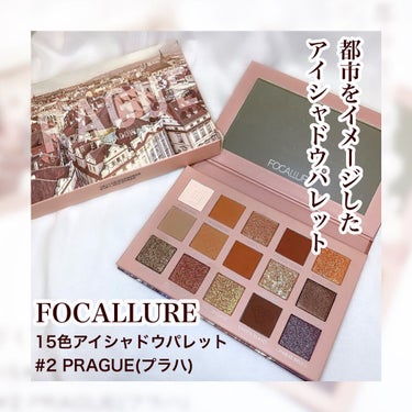 GO TRAVEL 15色アイシャドウパレット 02 プラハ(hi Prague)/FOCALLURE/アイシャドウパレットを使ったクチコミ（1枚目）