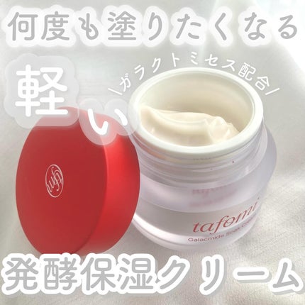 ガラマイドソーククリーム/TAFOMI/フェイスクリームを使ったクチコミ(1枚目)