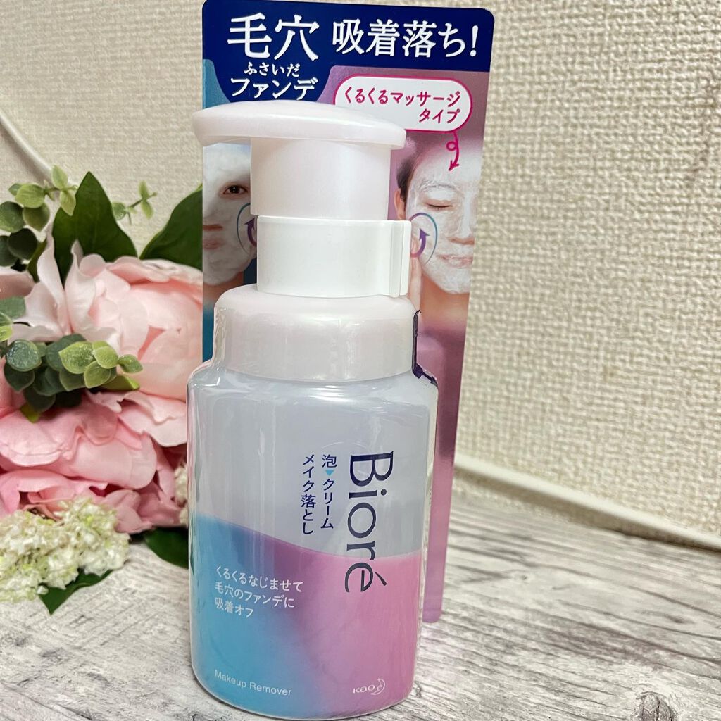 泡クリームメイク落とし/ビオレ/クレンジングクリームを使ったクチコミ(4枚目)