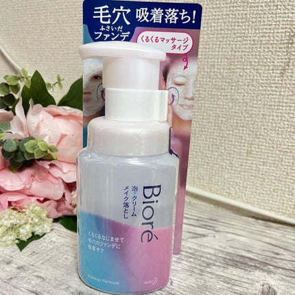 泡クリームメイク落とし/ビオレ/クレンジングクリームを使ったクチコミ(4枚目)