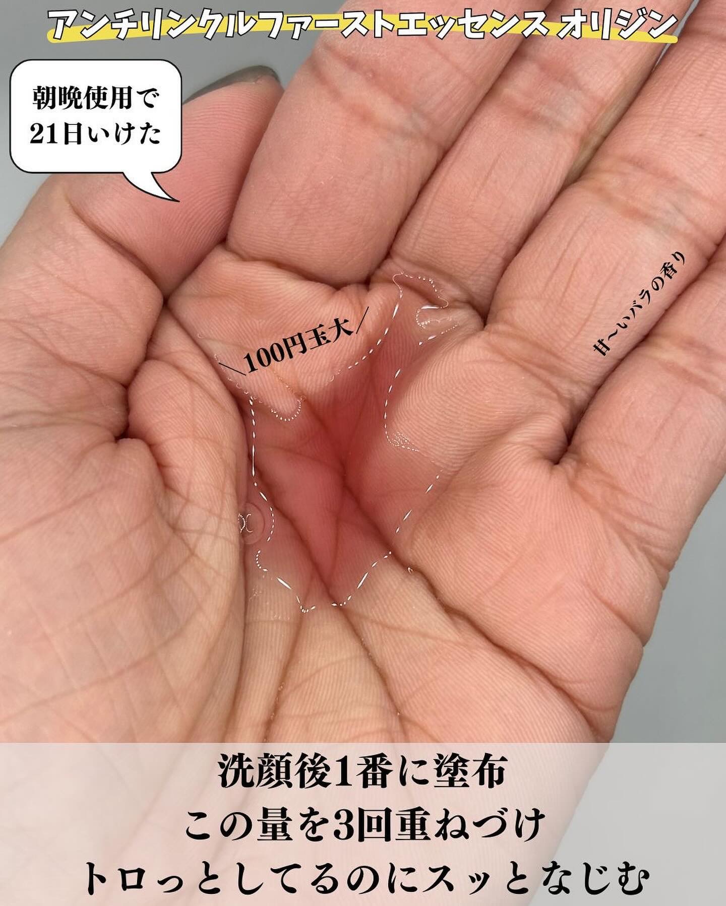 アンチリンクルエフェクトアンプルオリジン/MIGUHARA/美容液を使ったクチコミ（3枚目）