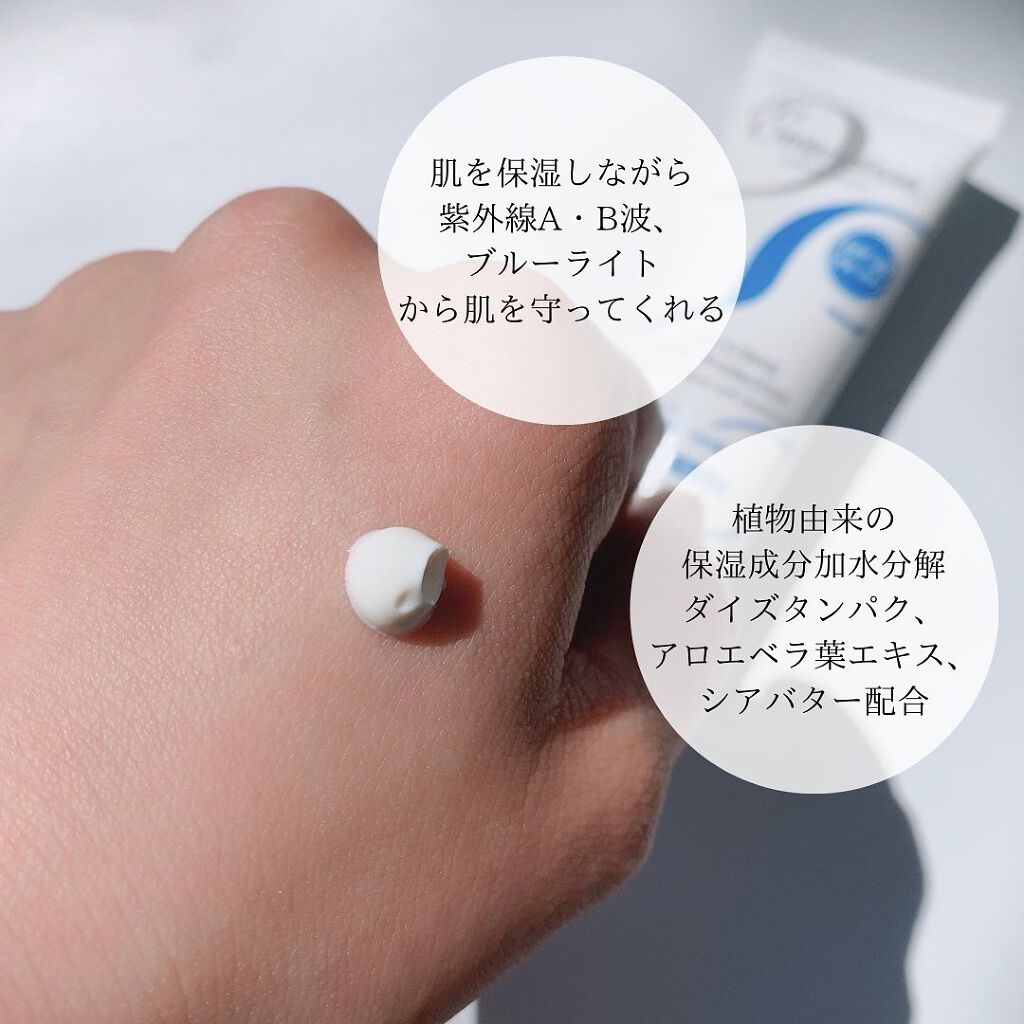 アンブリオリス プロテクションクリーム/アンブリオリス/フェイスクリームを使ったクチコミ（3枚目）