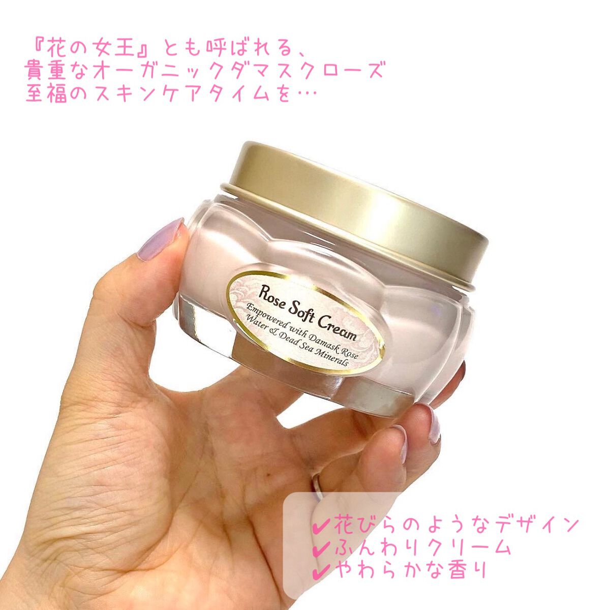 ローズソフトクリーム/SABON/フェイスクリームを使ったクチコミ(6枚目)