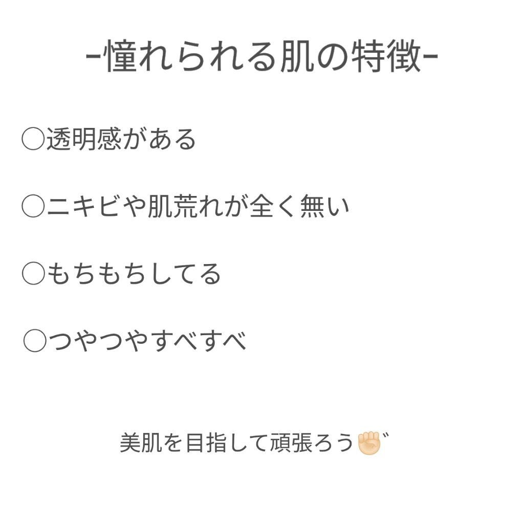 ま り on LIPS 「やっほっほ~~ฅ^._.^ฅまりだよ~~👧🏻今回は『肌荒れの原..」(4枚目)