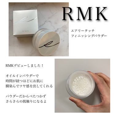 エアリータッチ フィニッシングパウダー  02/RMK/ルースパウダーを使ったクチコミ（1枚目）