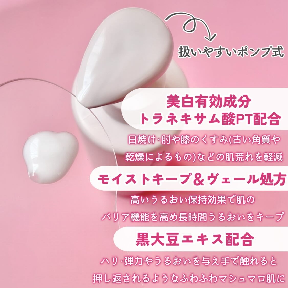 ボディミルク ブライトニング＆エイジングケア＜医薬部外品＞/ファンケル/ボディミルクを使ったクチコミ（3枚目）