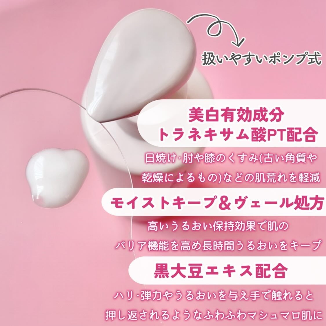 ボディミルク ブライトニング&エイジングケア<医薬部外品>/ファンケル/ボディミルクを使ったクチコミ(3枚目)