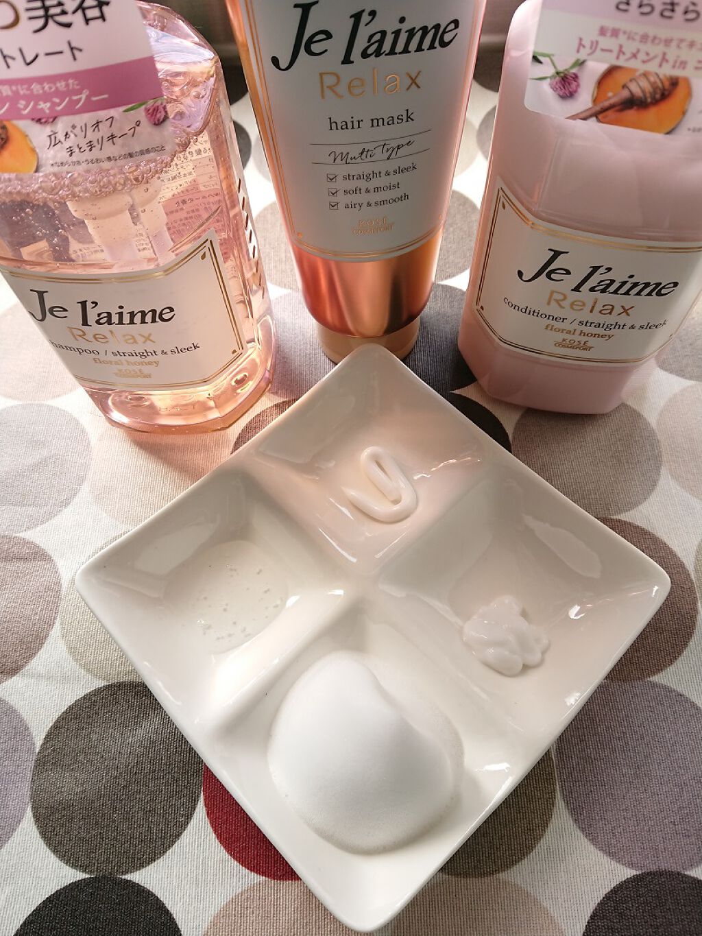 リラックス シャンプー/トリートメント(ストレート&スリーク)/Je l'aime/シャンプー・コンディショナーを使ったクチコミ(2枚目)