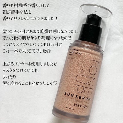 ビタミントーンアップサンセラム/VELY VELY/日焼け止めローションを使ったクチコミ(4枚目)