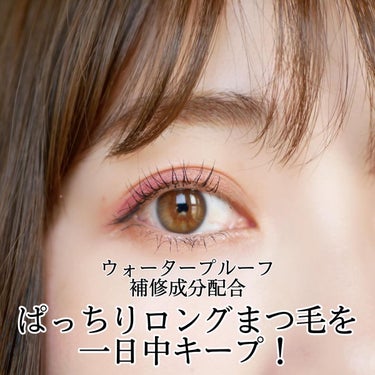 Natsumi Yamaguchi on LIPS 「【スカイハイマスカラbyMAYBELLINE】9/3発売🌻MA..」（2枚目）