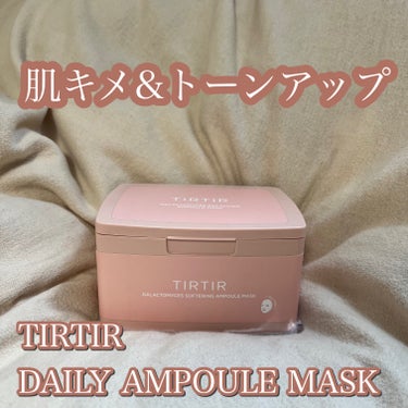 🩰TIRTIR 《DAILY AMPOULE MASK  GALACTOMYCES SOFTENING》¥2420

※使い切り済



【以下乾燥肌によるレビューです🌱】


保湿力→★★★☆☆

保