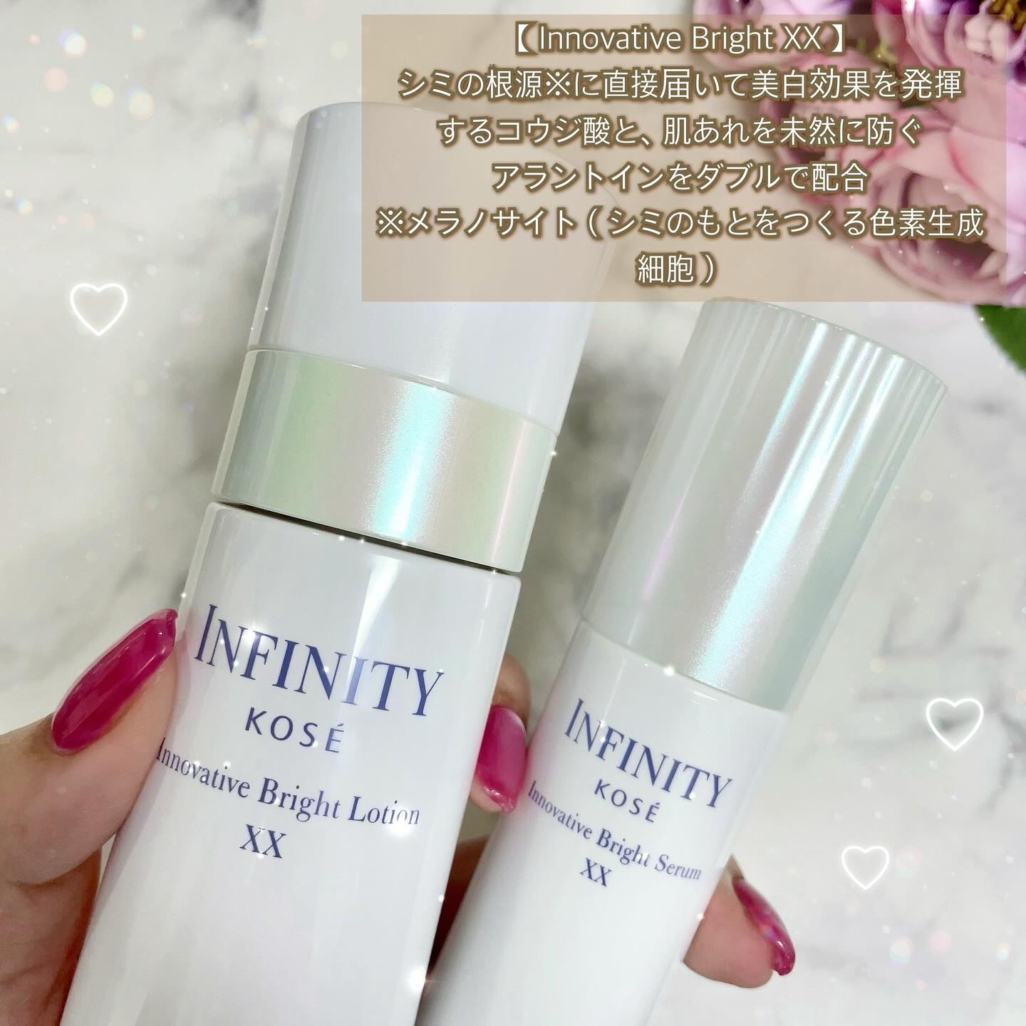イノベイティブ ブライト ローション XX/インフィニティ/化粧水を使ったクチコミ（2枚目）