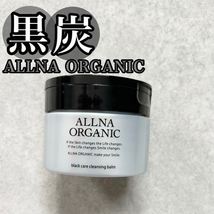 ALLNA ORGANIC 黒炭クレンジングバームのクチコミ「【ALLNA ORGANIC 黒炭クレンジングバーム】
\炭の力で汚れをじゅわっと吸着/
90.....」(1枚目)