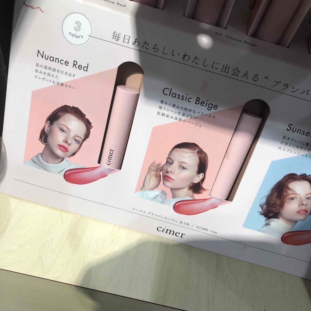 プランパールージュ/cimer/口紅を使ったクチコミ(3枚目)