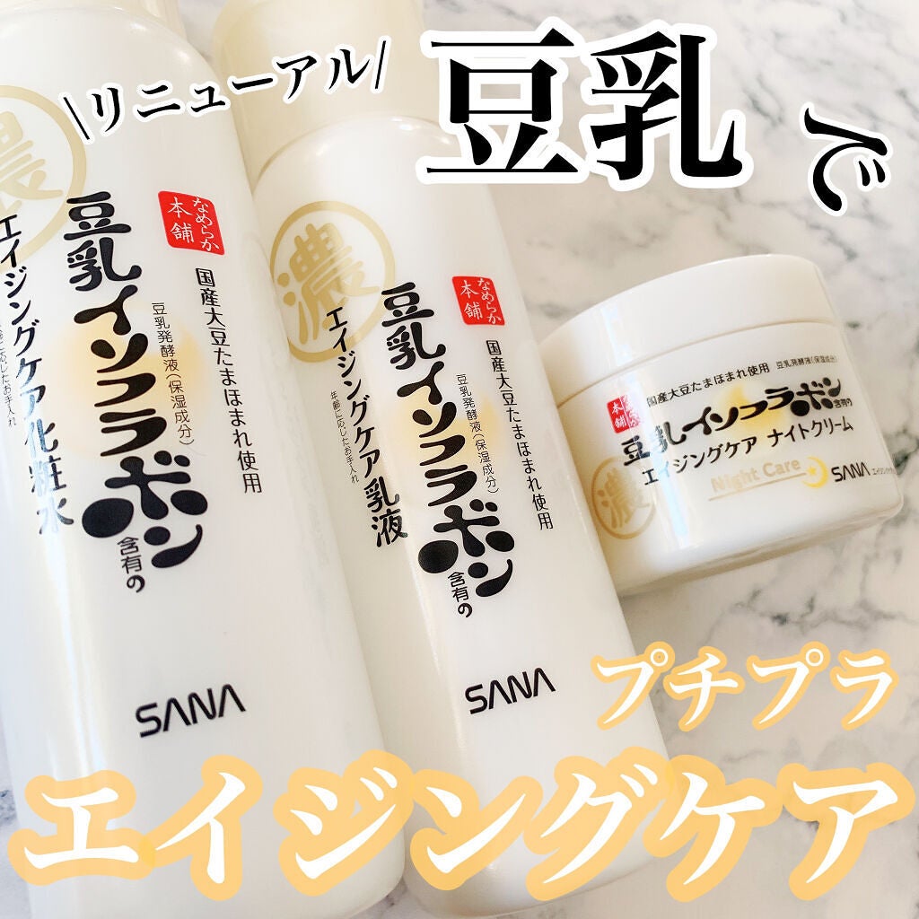 リンクル化粧水 N/なめらか本舗/化粧水を使ったクチコミ(1枚目)