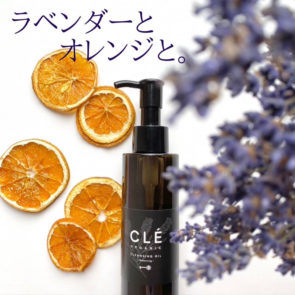 クレオーガニック バランシングクレンジングオイル/CLE ORGANIC/オイルクレンジングを使ったクチコミ(1枚目)