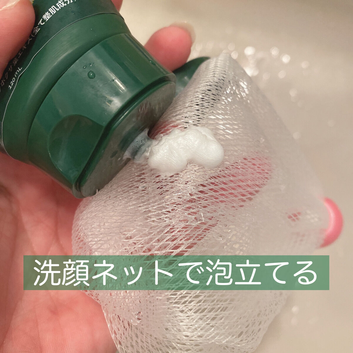 メイクも落とせる洗顔フォーム/JMsolution/洗顔フォームを使ったクチコミ（2枚目）