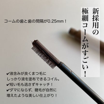 エテュセ アイエディション(マスカラベース)ウォームスタイル/ettusais/マスカラ下地を使ったクチコミ(3枚目)