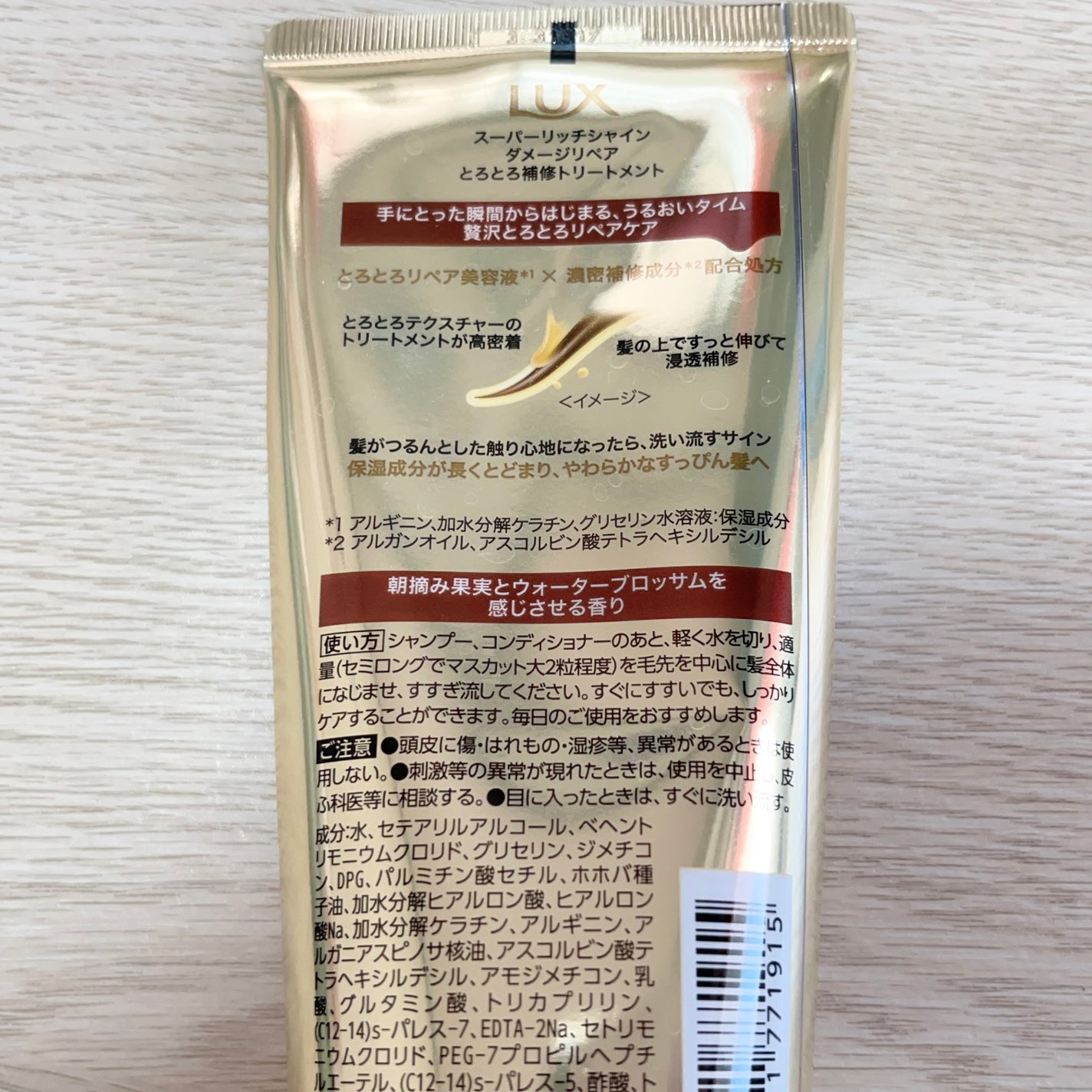 ã¹ãŒããŒãªããã·ã£ã€ã³ ãã¡ãŒãžãªã㢠ãšããšãè£ä¿®ããªãŒãã¡ã³ã/LUX/æŽãæµããã¢ããªãŒãã¡ã³ãã䜿ã£ãã¯ãã³ãïŒ2æç®ïŒ