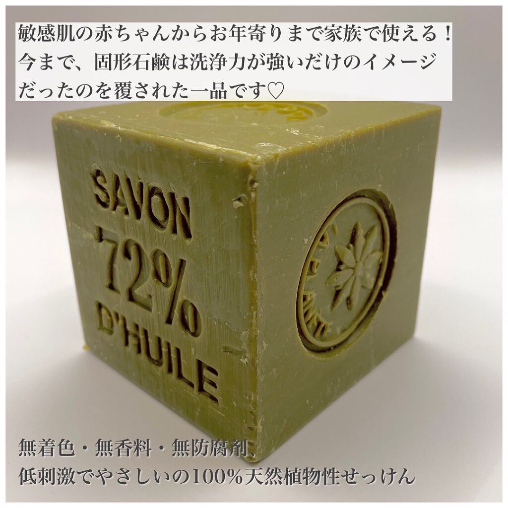 サヴォン ド マルセイユ オリーブ石鹸/ル セライユ/洗顔石鹸を使ったクチコミ(2枚目)