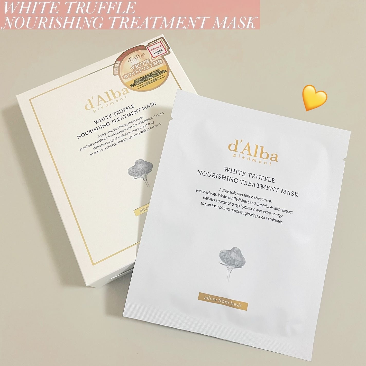 ホワイトトリュフナリシングトリートメントマスク/ダルバ/シートマスク・パックを使ったクチコミ(2枚目)