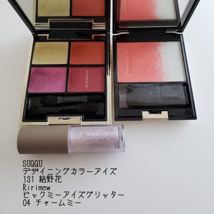 デザイニング カラー アイズ/SUQQU/アイシャドウパレットを使ったクチコミ(4枚目)