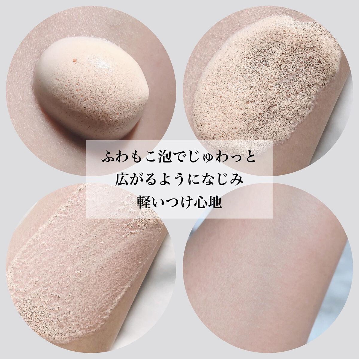 シンムース CCベース M/VIVISION/CCクリームを使ったクチコミ(3枚目)